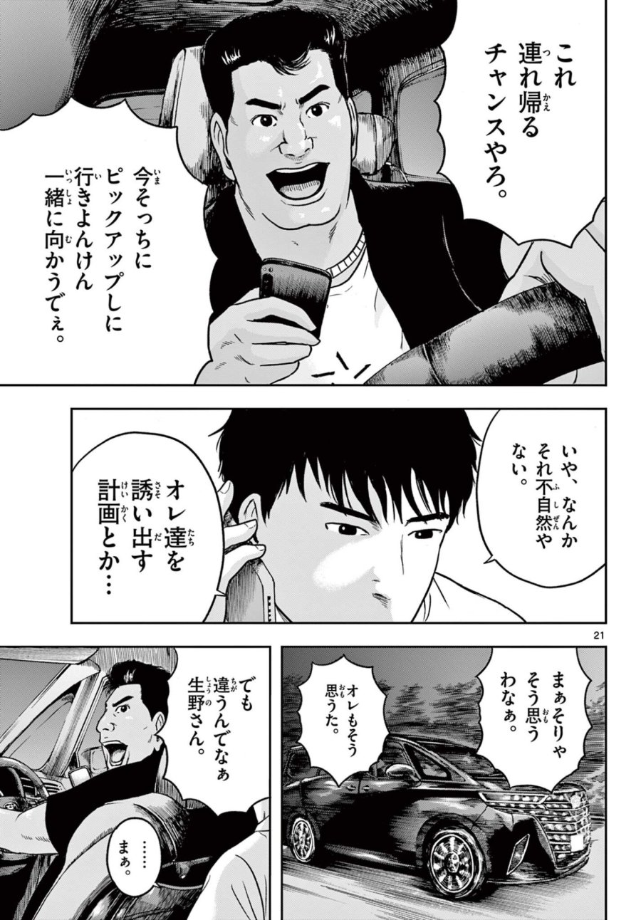 アキナちゃん神がかる 第29.2話 - Page 2