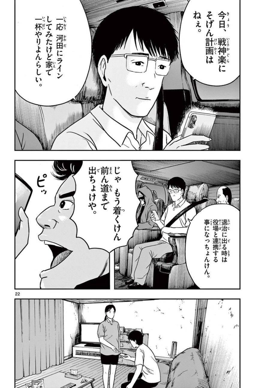 アキナちゃん神がかる 第29.2話 - Page 3
