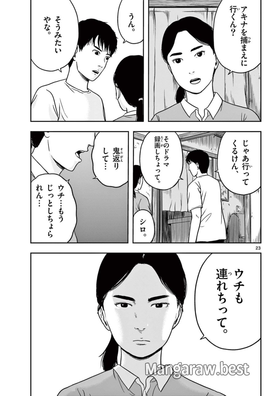 アキナちゃん神がかる 第29.2話 - Page 4