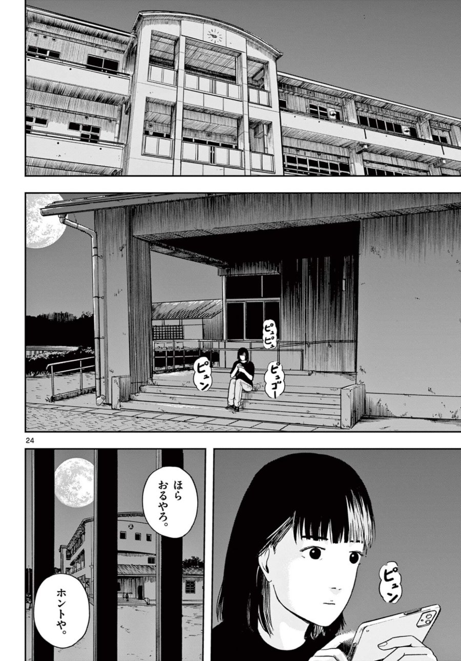 アキナちゃん神がかる 第29.2話 - Page 5