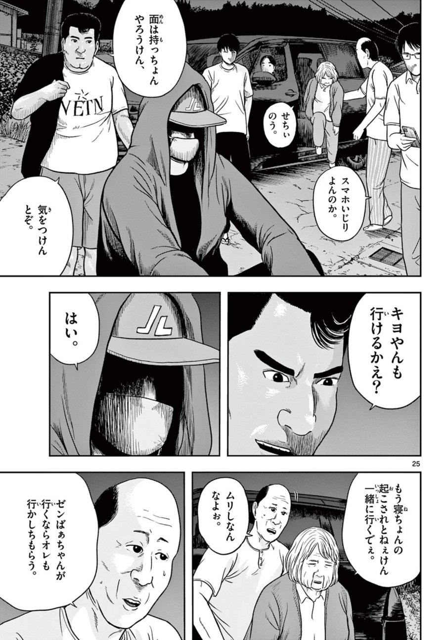 アキナちゃん神がかる 第29.2話 - Page 6