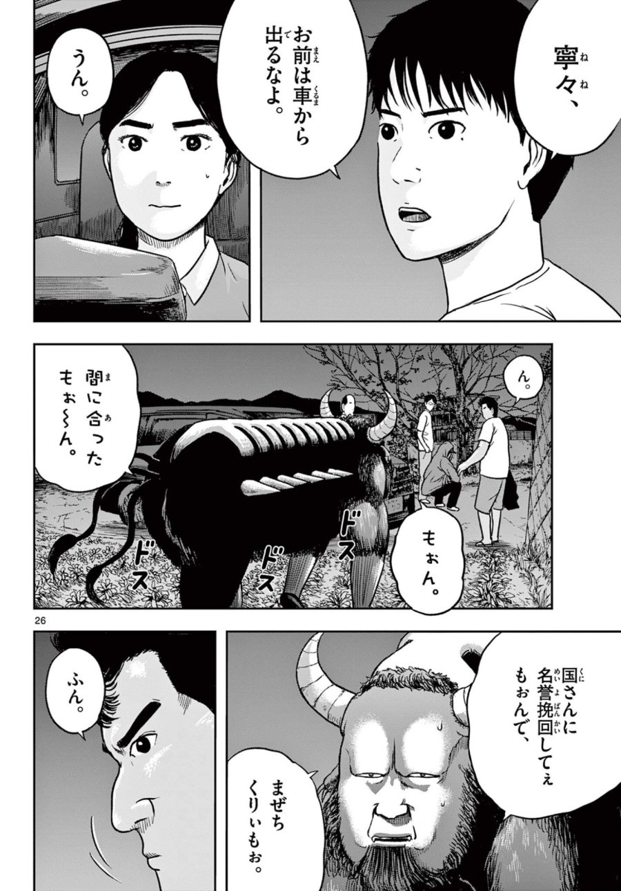 アキナちゃん神がかる 第29.2話 - Page 7