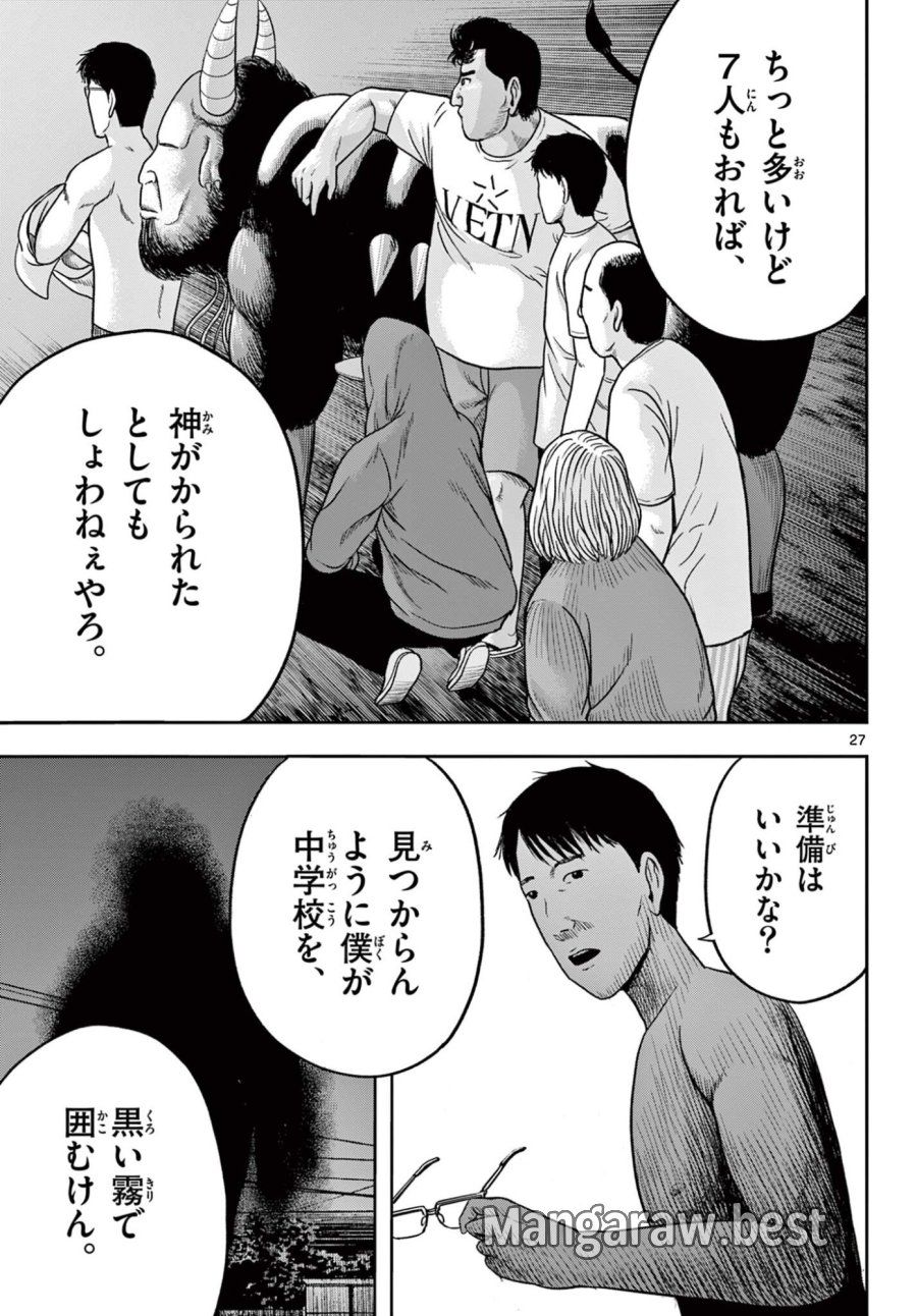 アキナちゃん神がかる 第29.2話 - Page 8