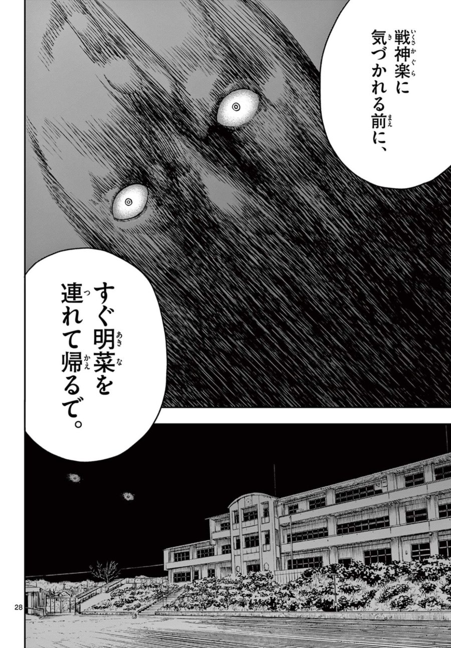 アキナちゃん神がかる 第29.2話 - Page 9