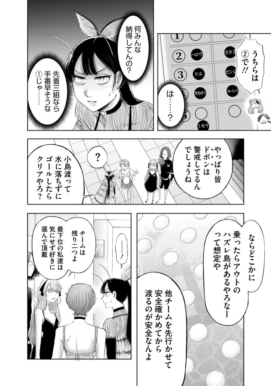 ザムゼクタ 第9話 - Page 12
