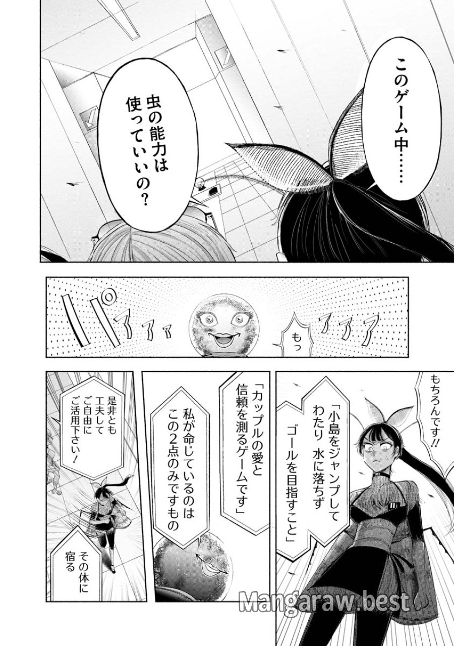 ザムゼクタ 第9話 - Page 14