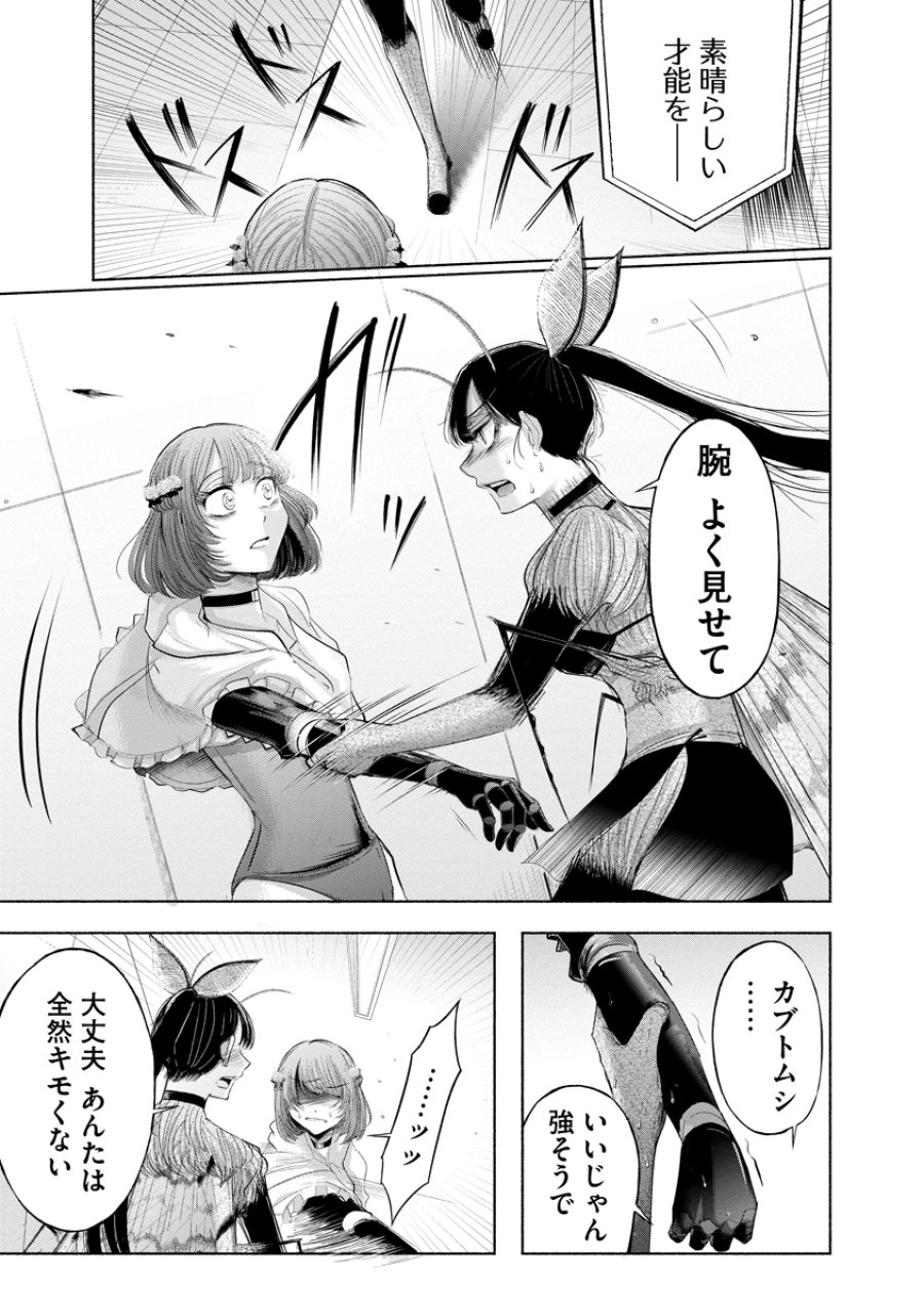 ザムゼクタ 第9話 - Page 15