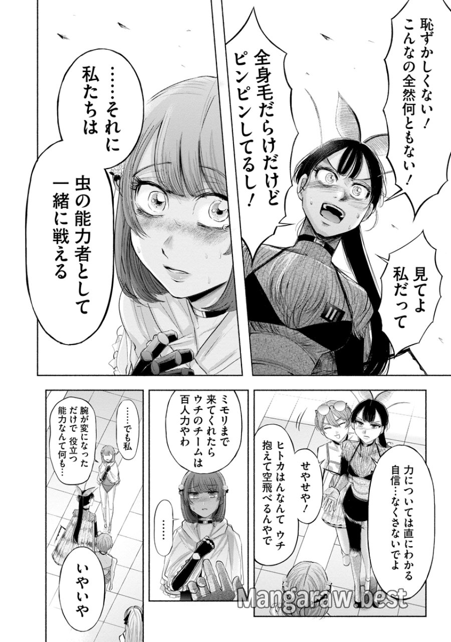 ザムゼクタ 第9話 - Page 16
