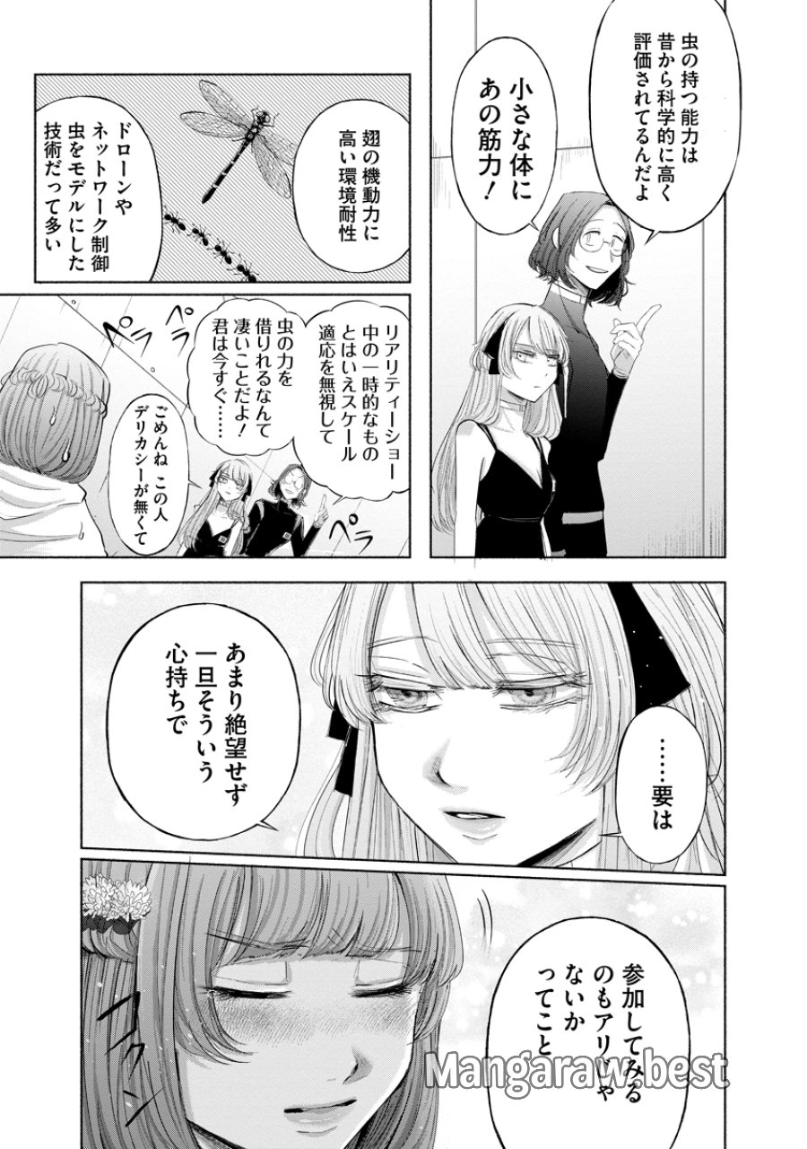 ザムゼクタ 第9話 - Page 17