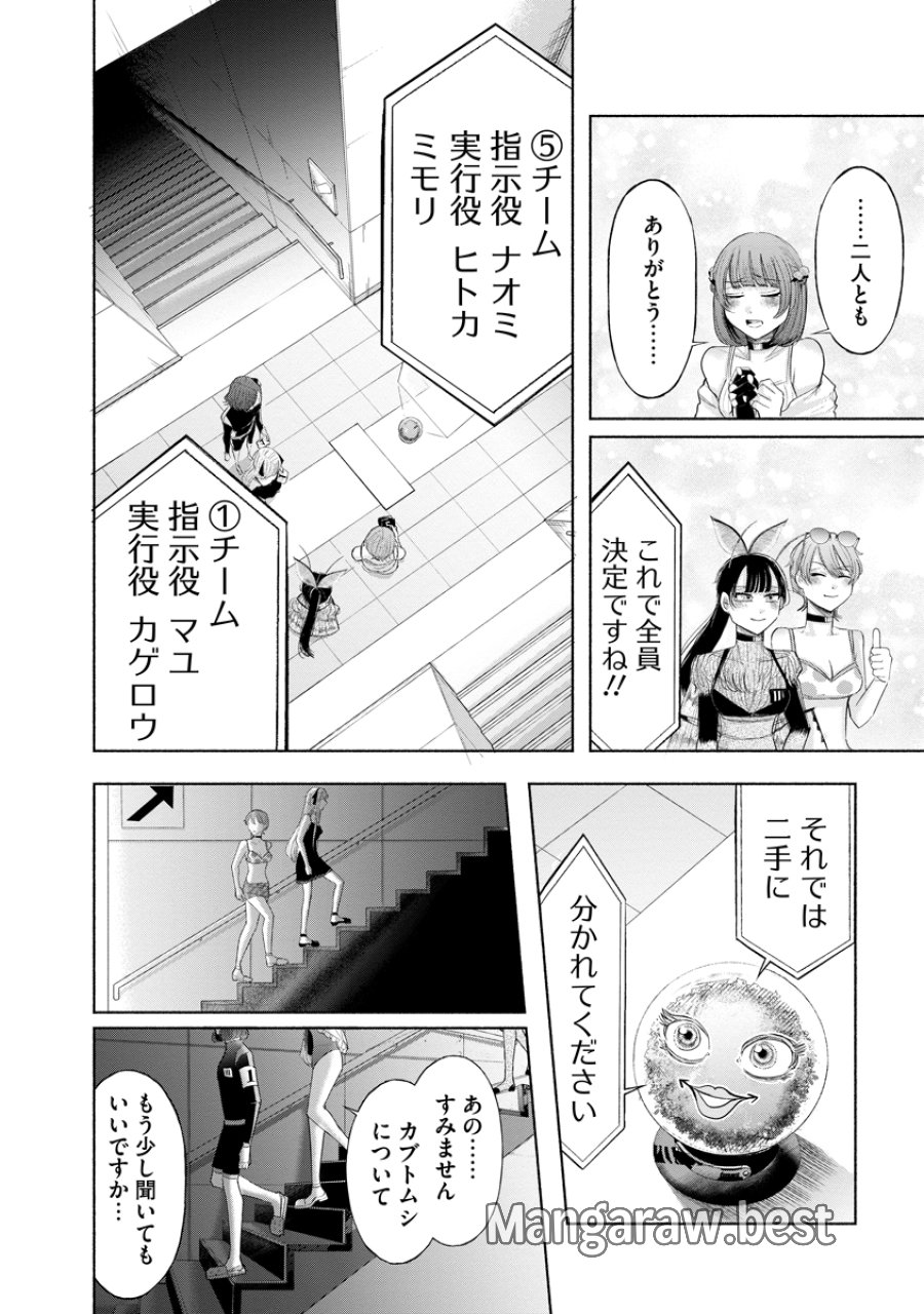 ザムゼクタ 第9話 - Page 18