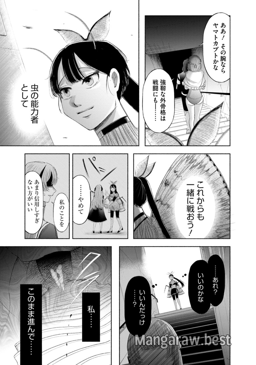 ザムゼクタ 第9話 - Page 19