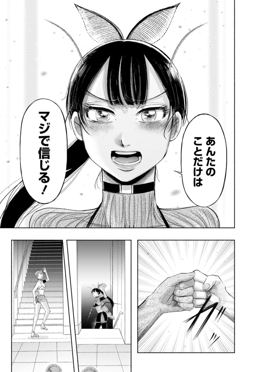 ザムゼクタ 第9話 - Page 23