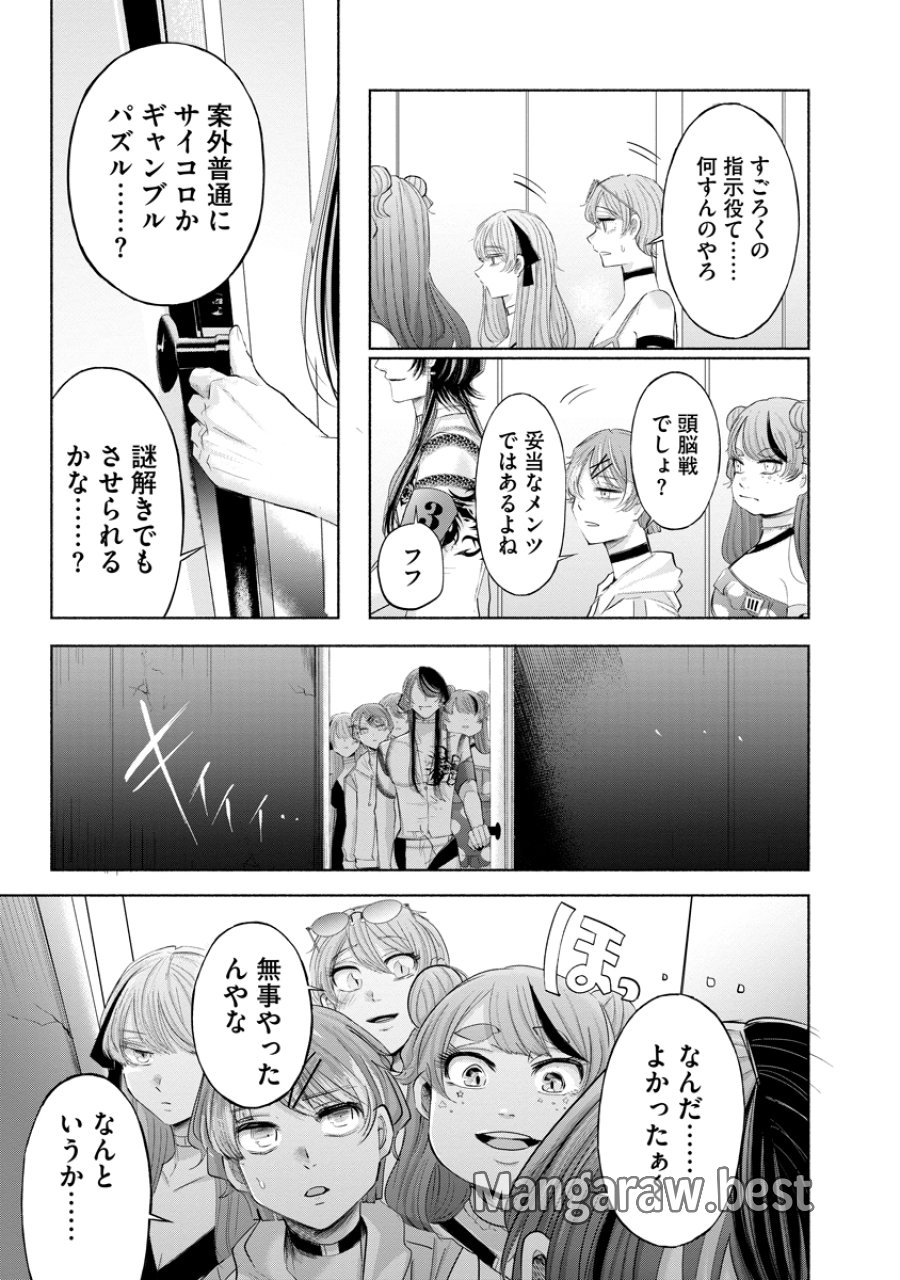 ザムゼクタ 第9話 - Page 25