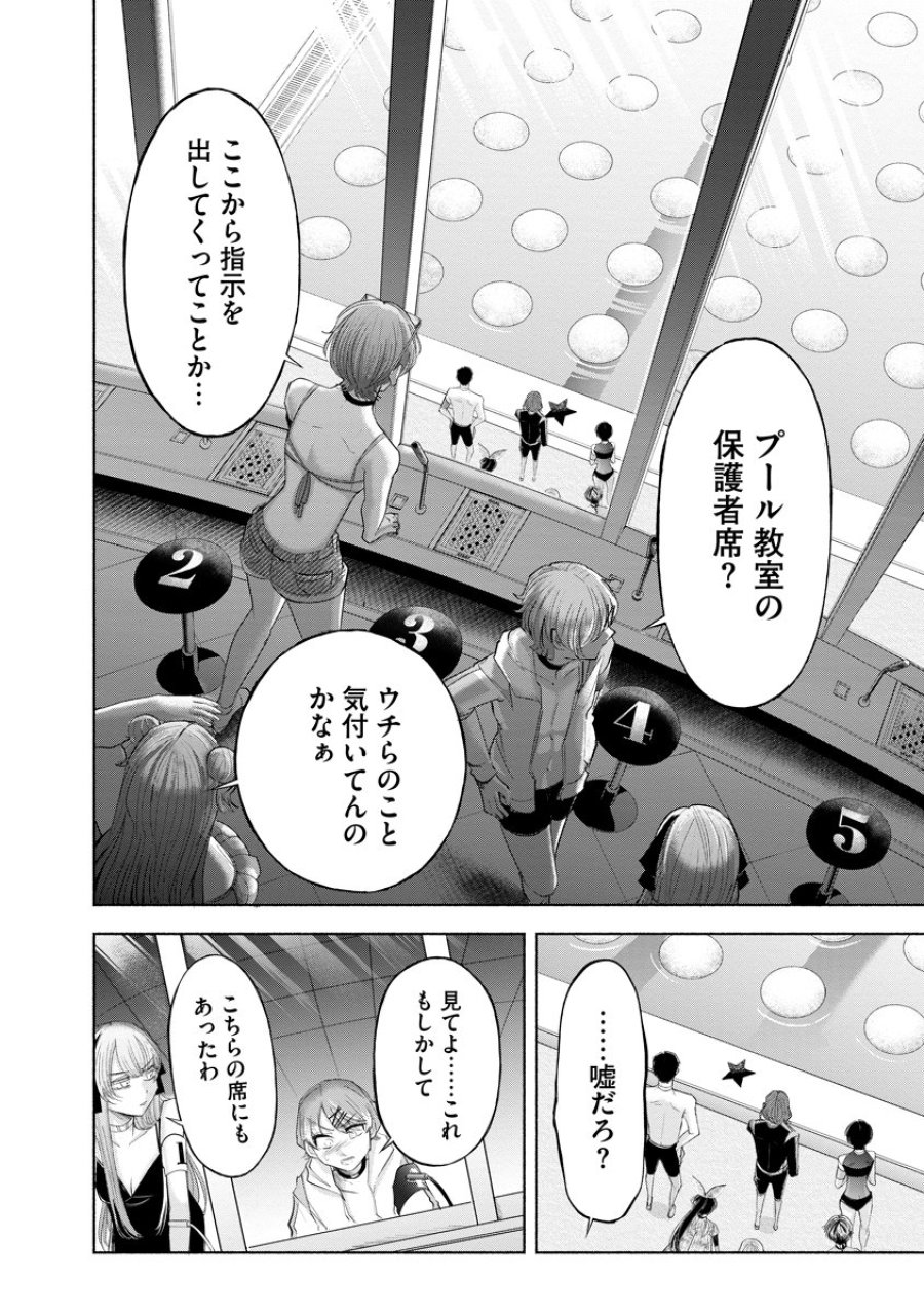 ザムゼクタ 第9話 - Page 26