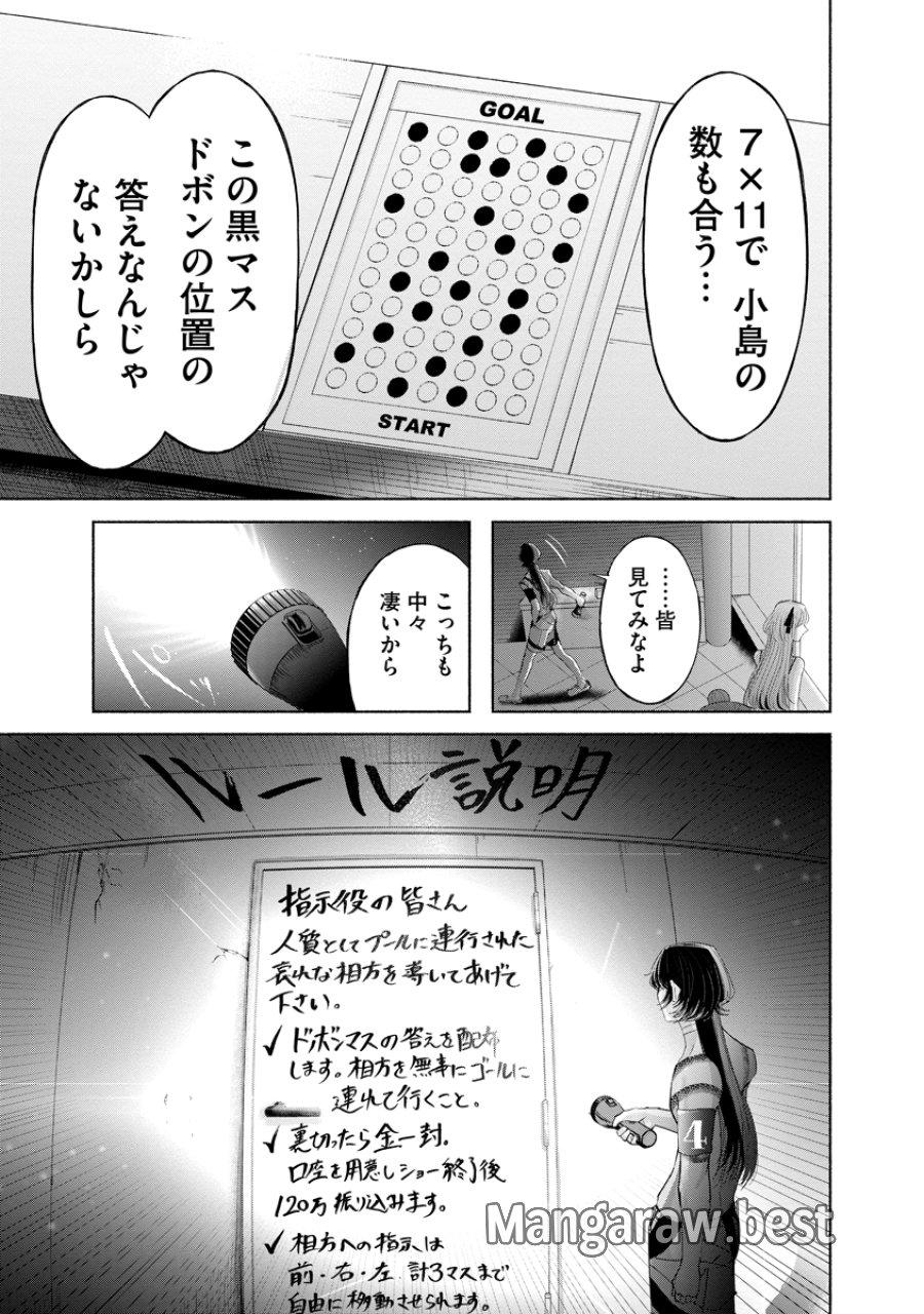 ザムゼクタ 第9話 - Page 27