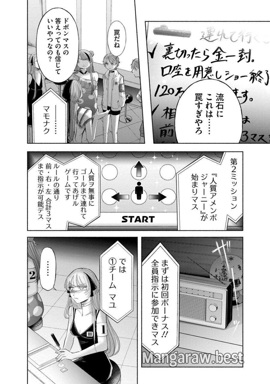 ザムゼクタ 第9話 - Page 28