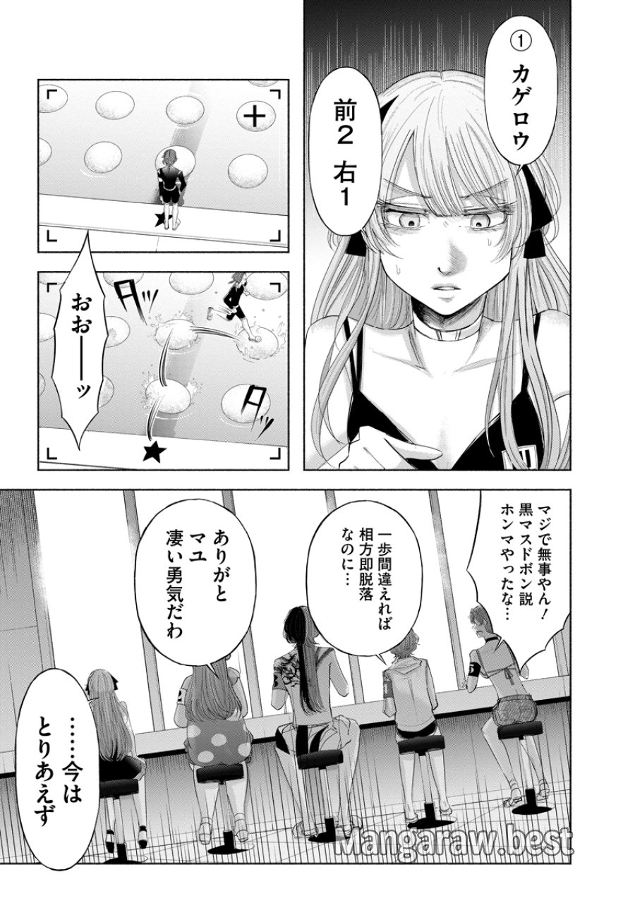 ザムゼクタ 第9話 - Page 29