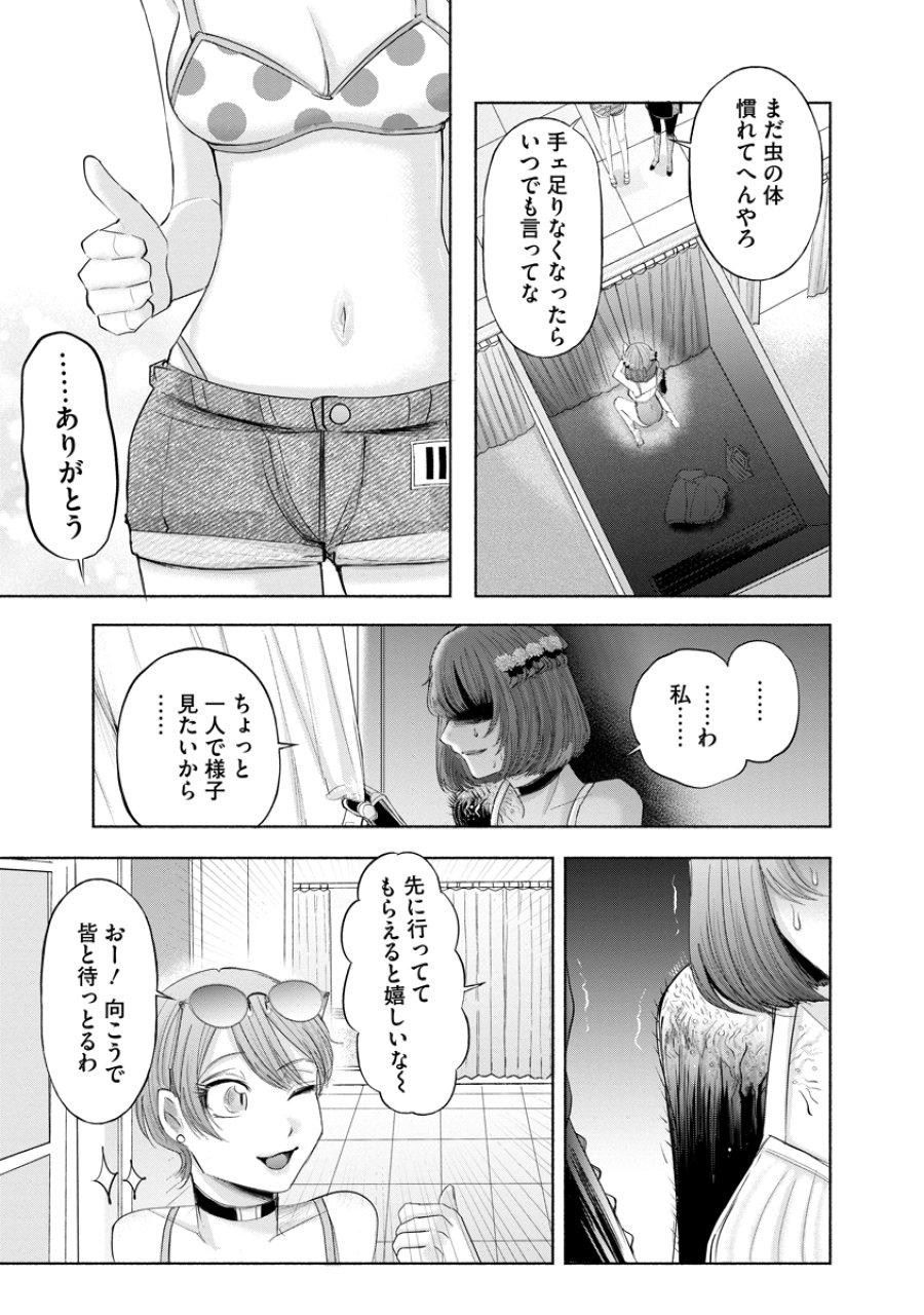 ザムゼクタ 第9話 - Page 3