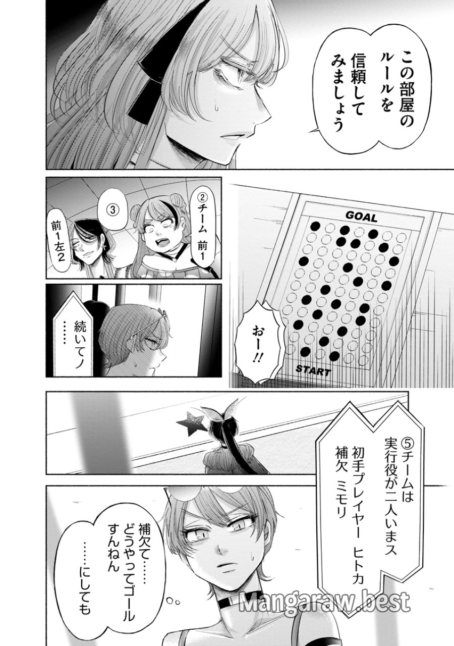 ザムゼクタ 第9話 - Page 30