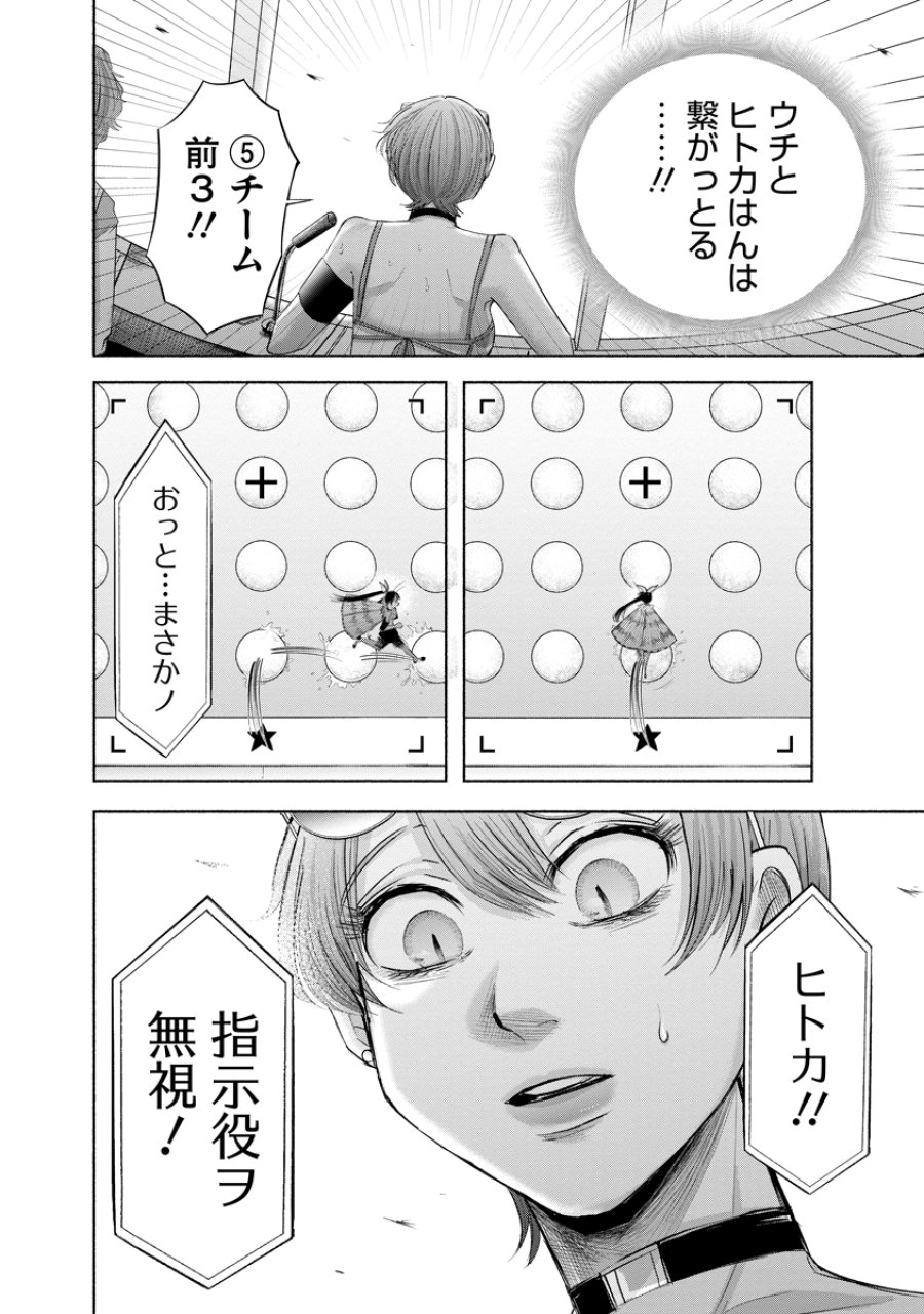 ザムゼクタ 第9話 - Page 32