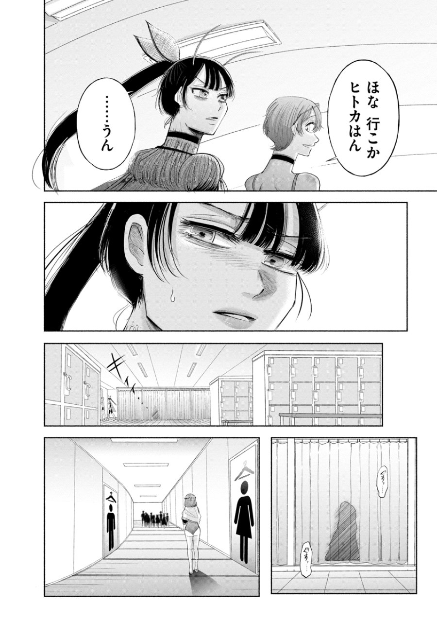 ザムゼクタ 第9話 - Page 4