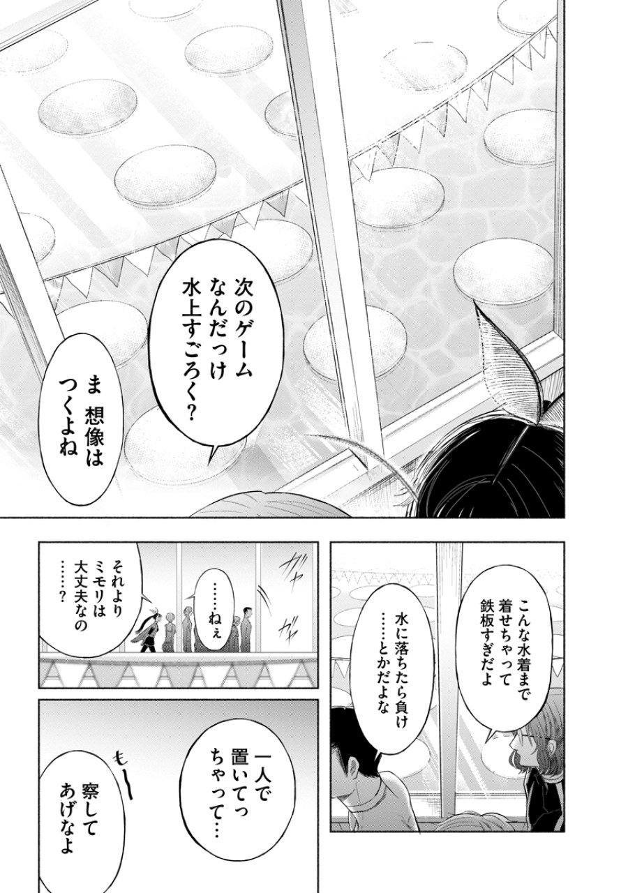 ザムゼクタ 第9話 - Page 5