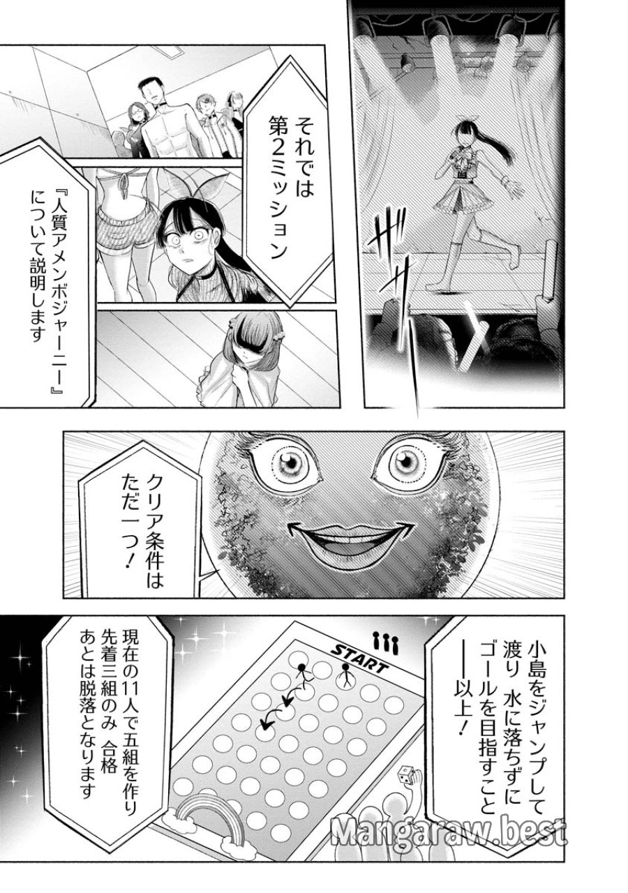 ザムゼクタ 第9話 - Page 7