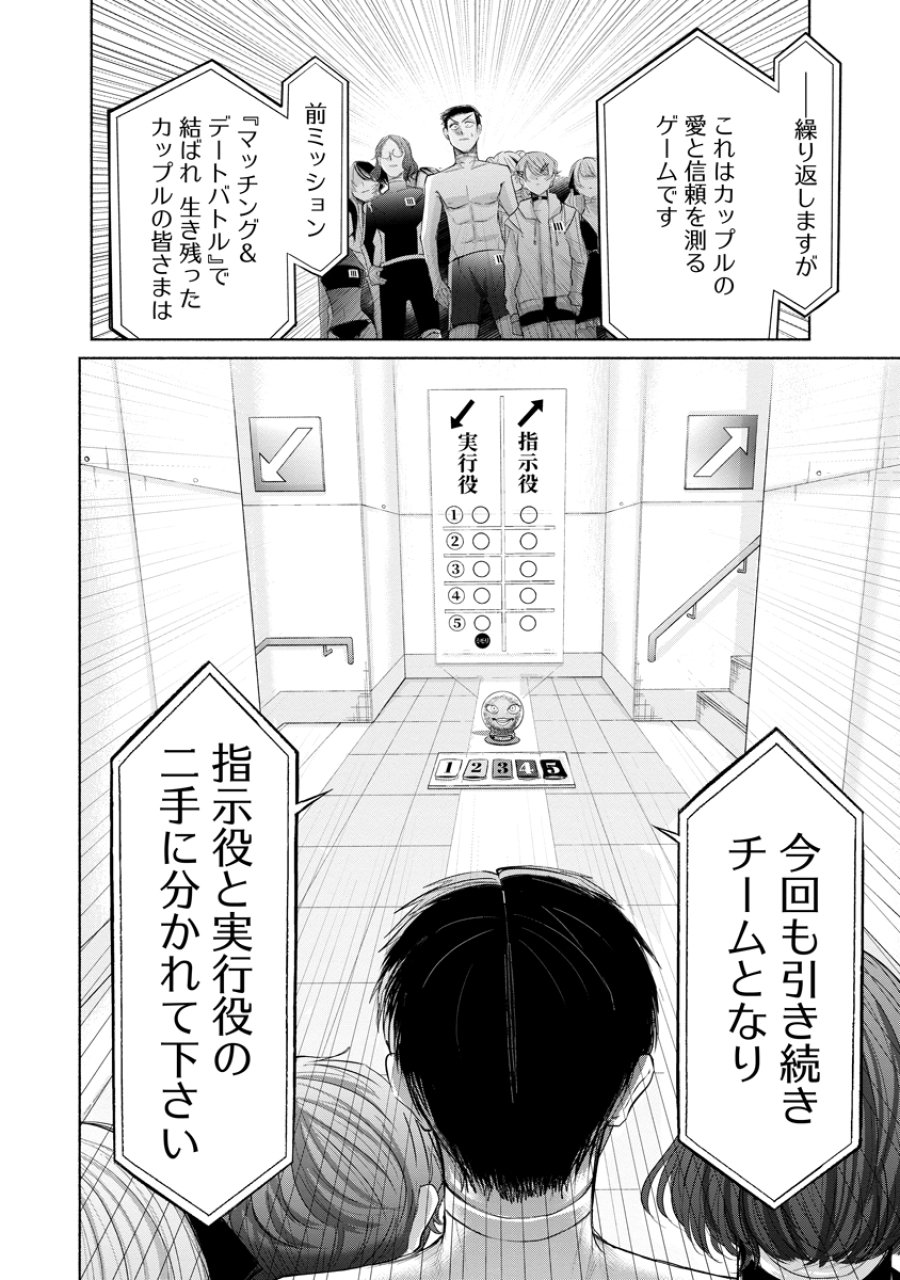 ザムゼクタ 第9話 - Page 8