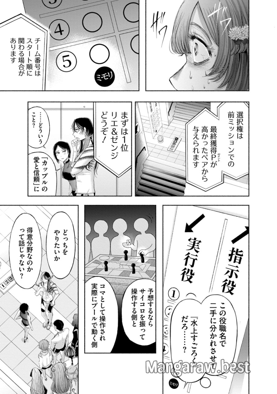 ザムゼクタ 第9話 - Page 9