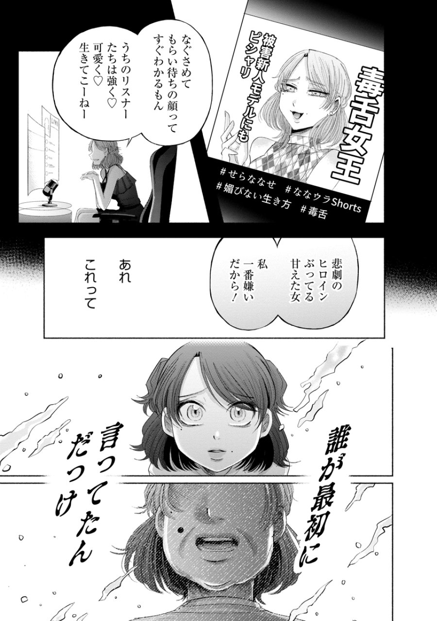 ザムゼクタ 第8話 - Page 10