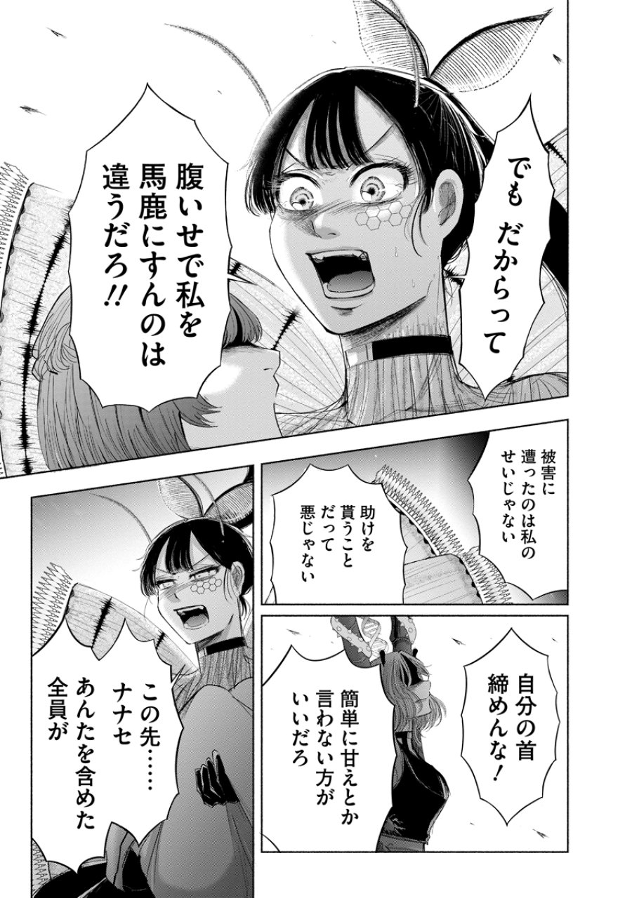 ザムゼクタ 第8話 - Page 12