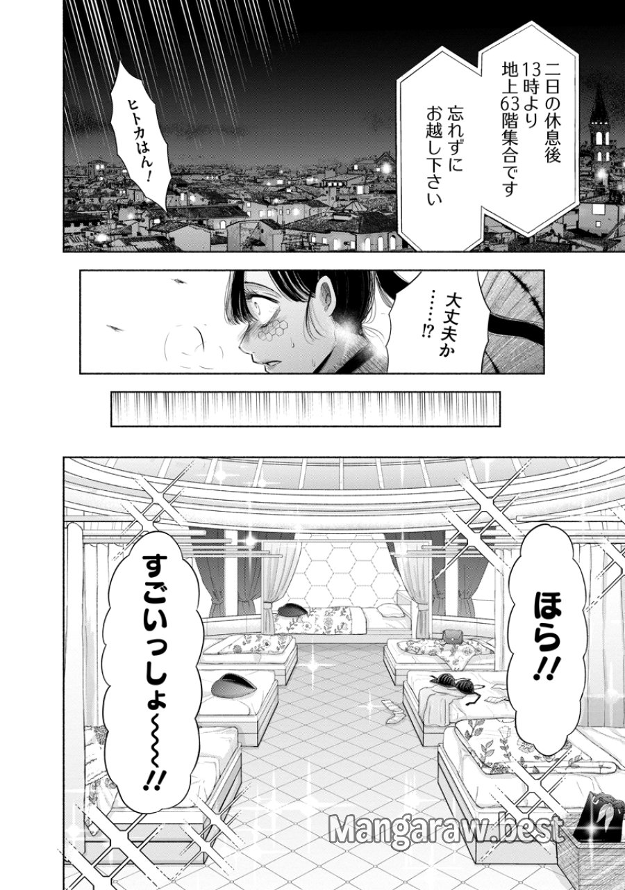 ザムゼクタ 第8話 - Page 15