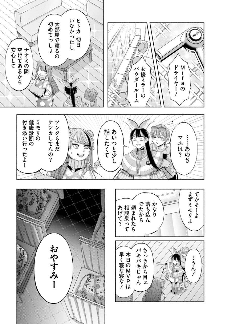 ザムゼクタ 第8話 - Page 16