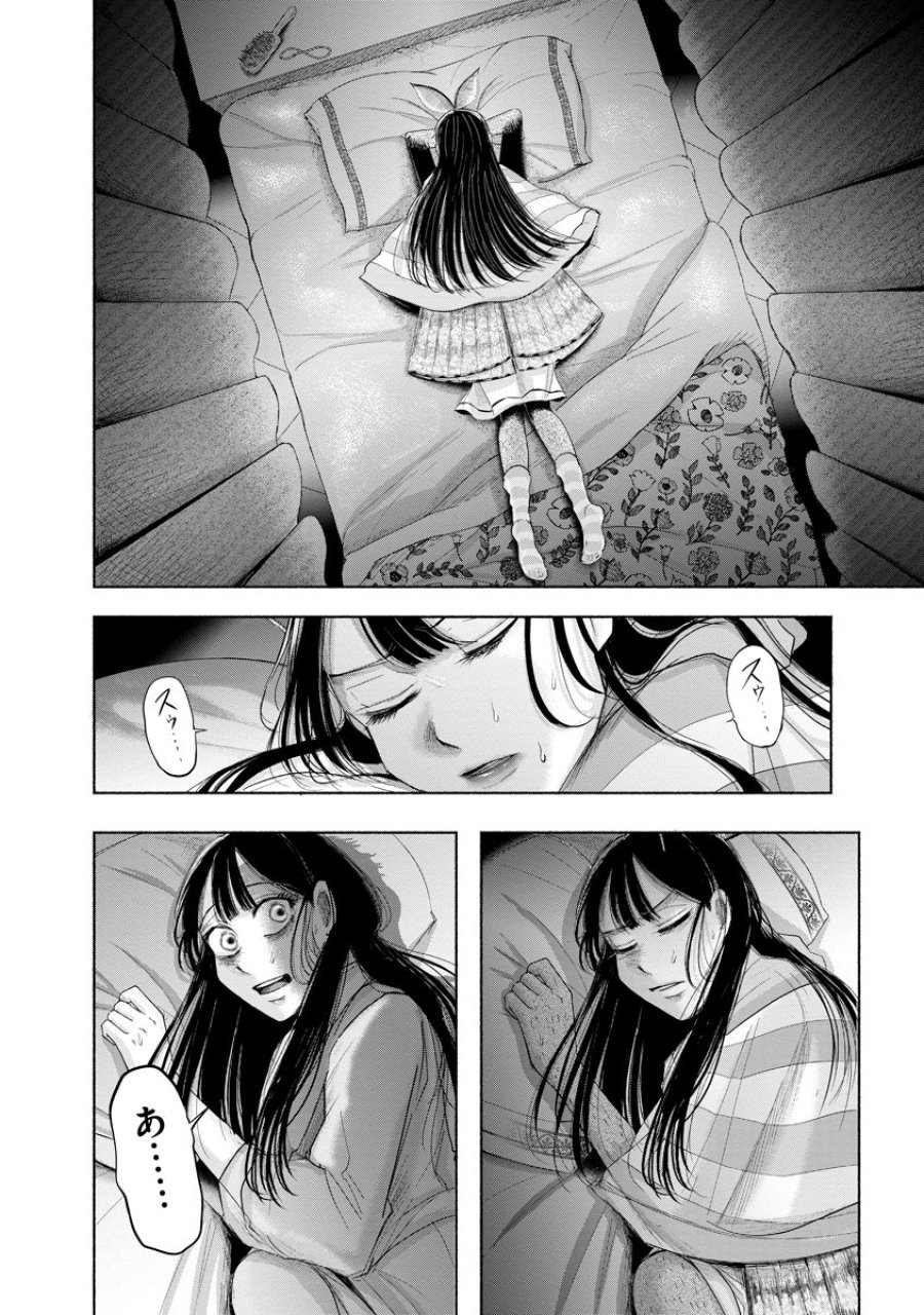 ザムゼクタ 第8話 - Page 17