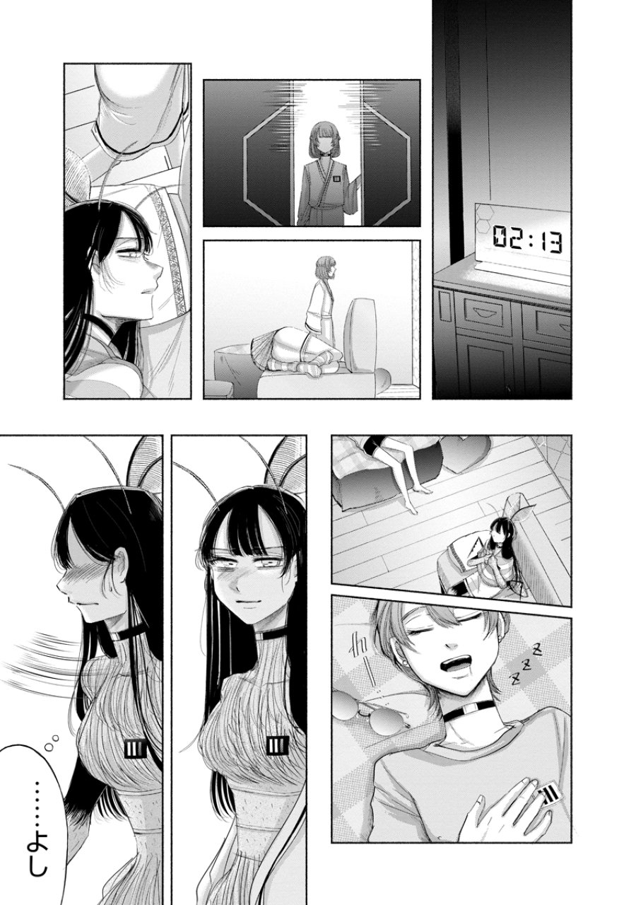 ザムゼクタ 第8話 - Page 20