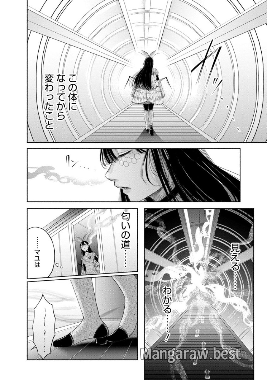 ザムゼクタ 第8話 - Page 21