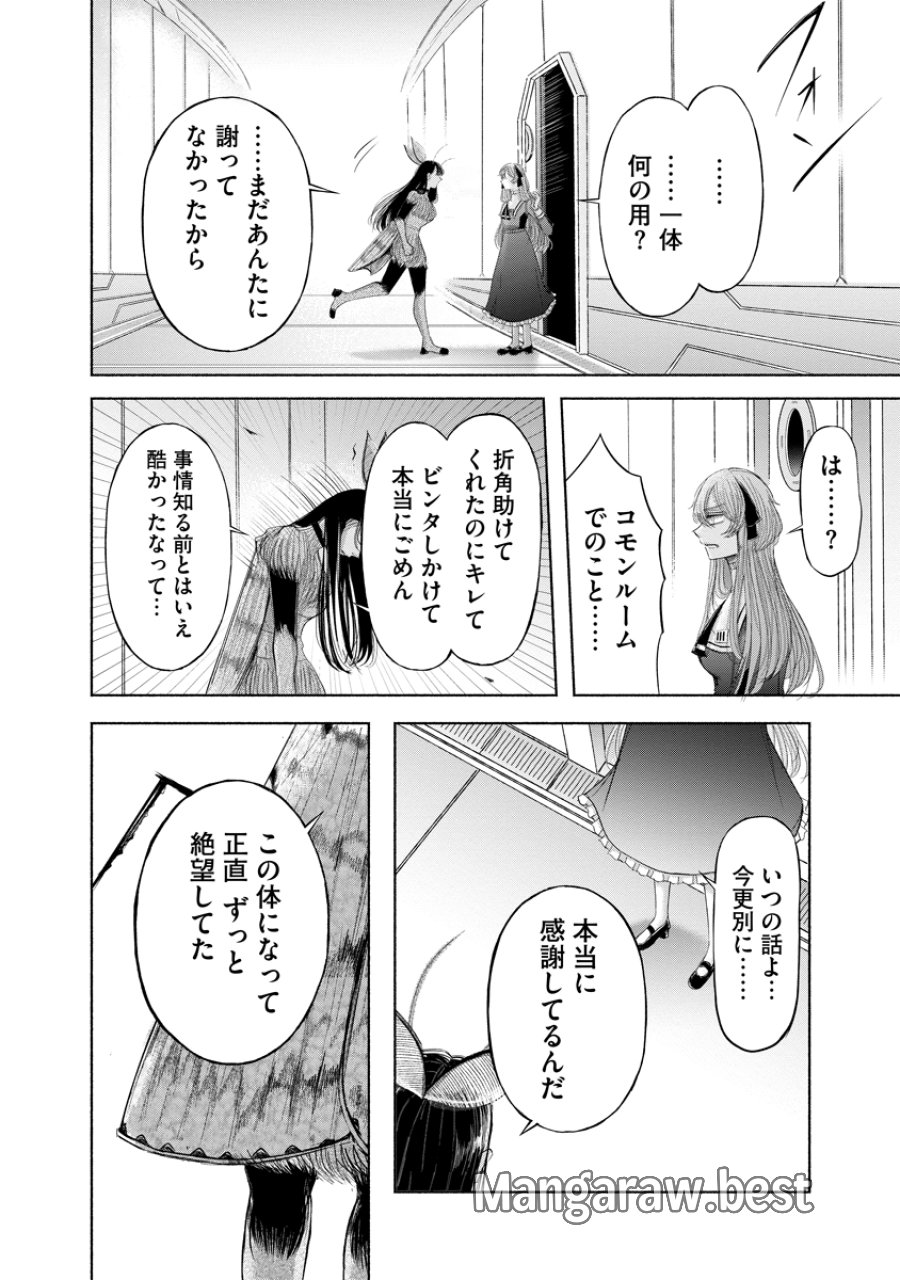 ザムゼクタ 第8話 - Page 23