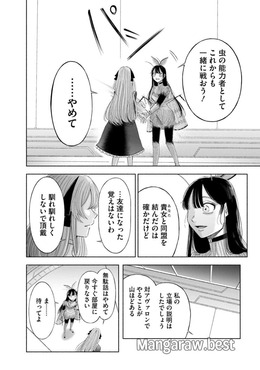 ザムゼクタ 第8話 - Page 25