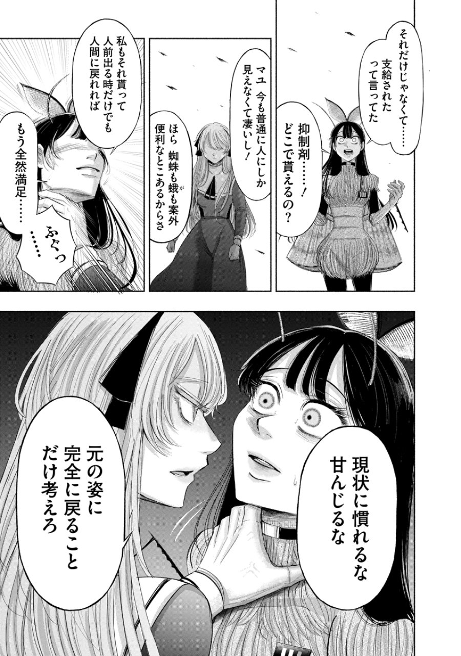 ザムゼクタ 第8話 - Page 26