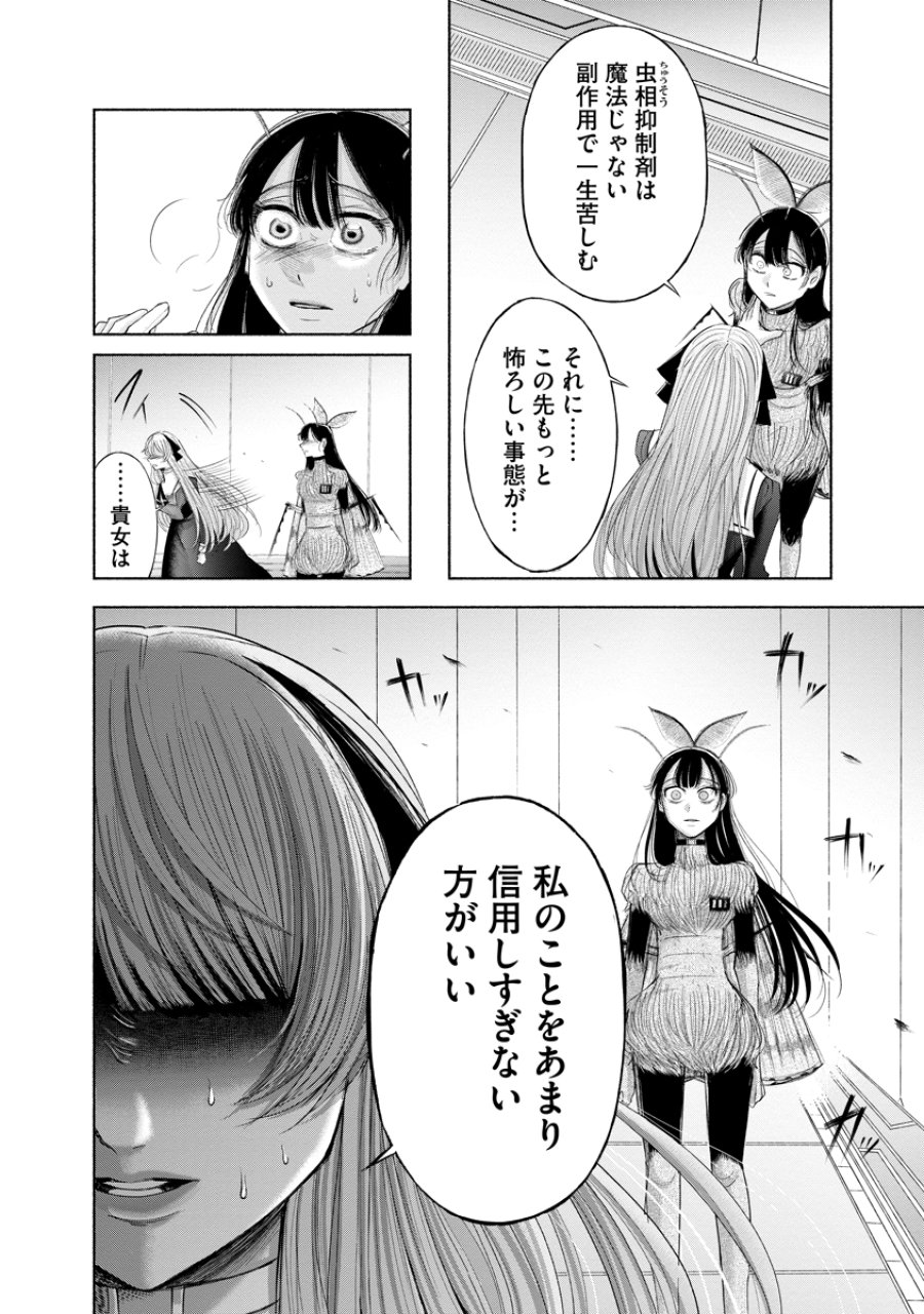 ザムゼクタ 第8話 - Page 27