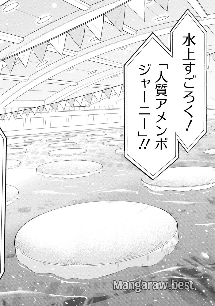 ザムゼクタ 第8話 - Page 29