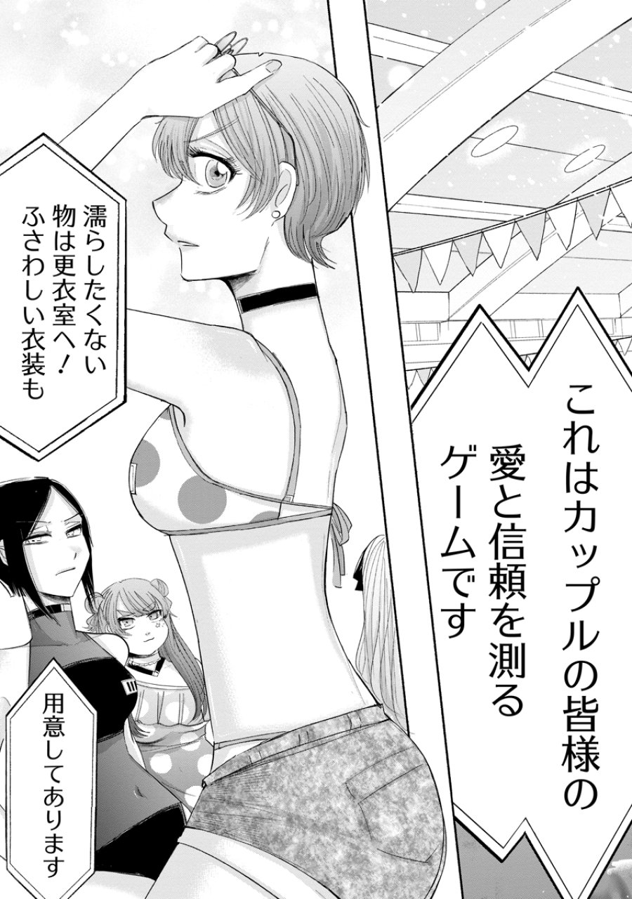 ザムゼクタ 第8話 - Page 30
