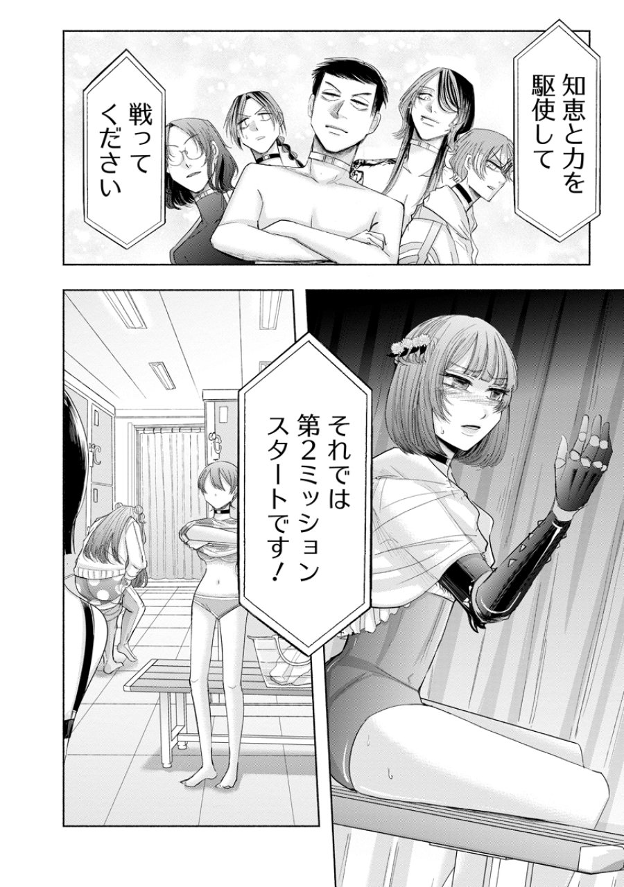 ザムゼクタ 第8話 - Page 31