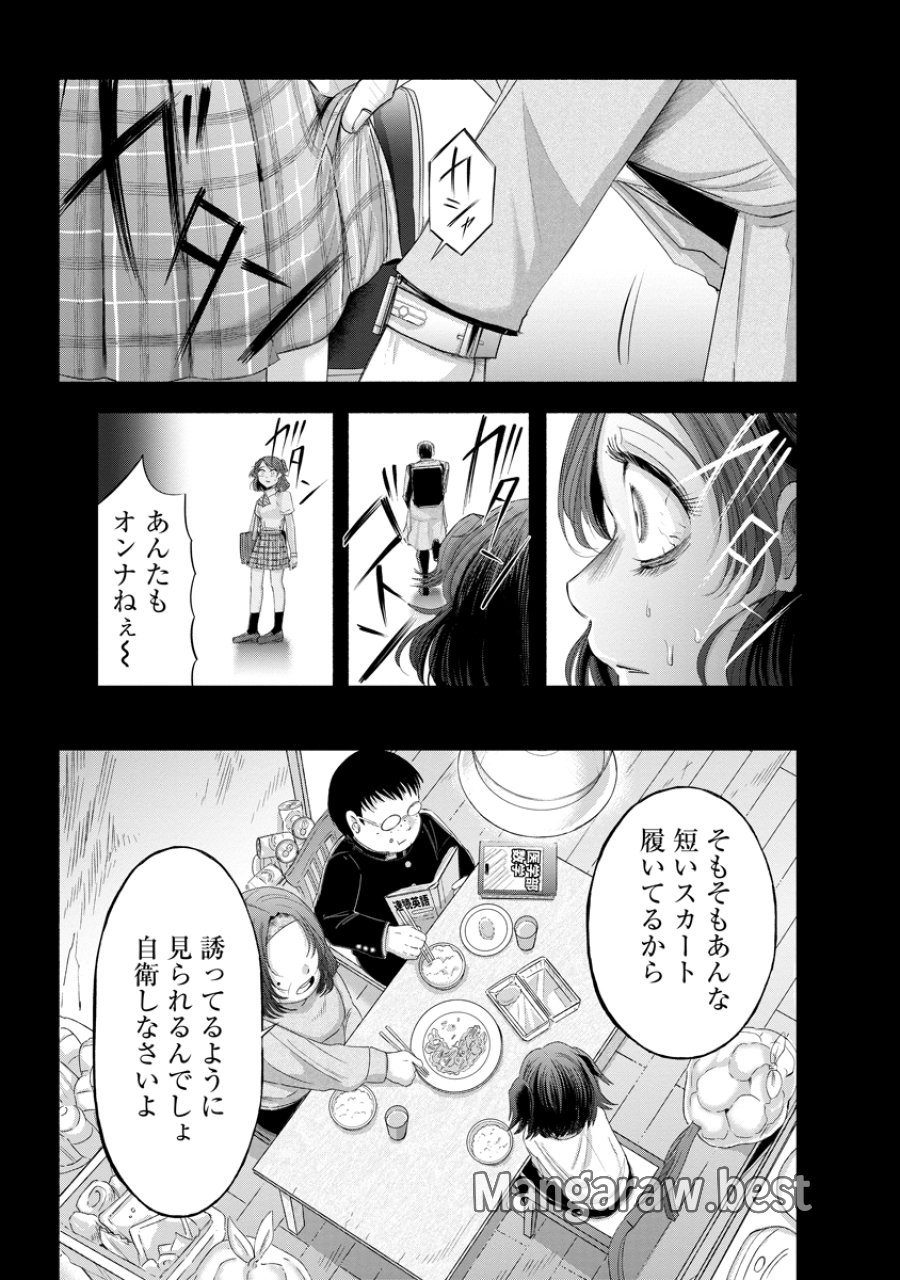 ザムゼクタ 第8話 - Page 4