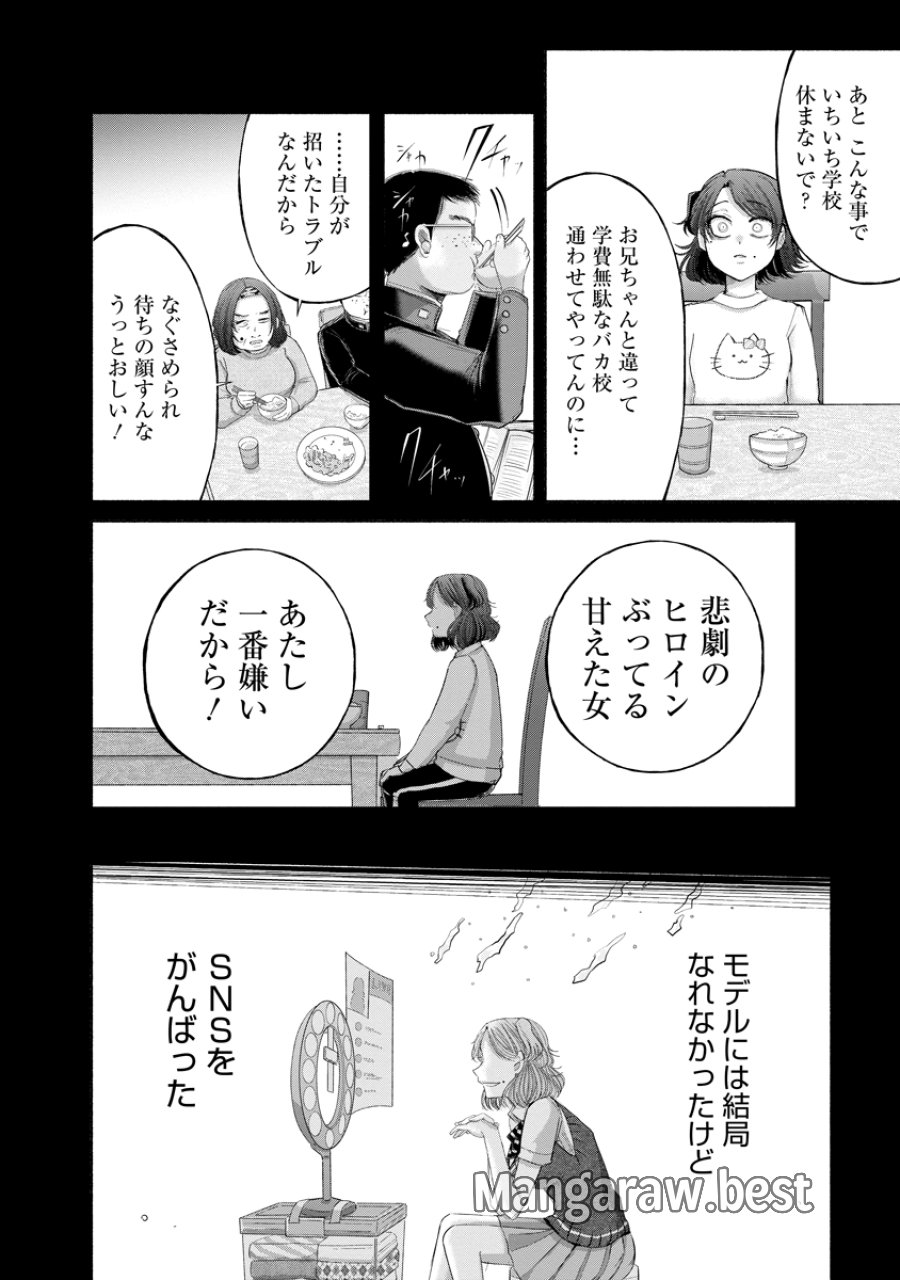 ザムゼクタ 第8話 - Page 5