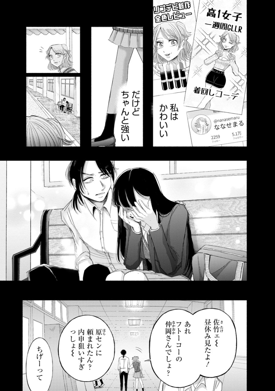ザムゼクタ 第8話 - Page 6