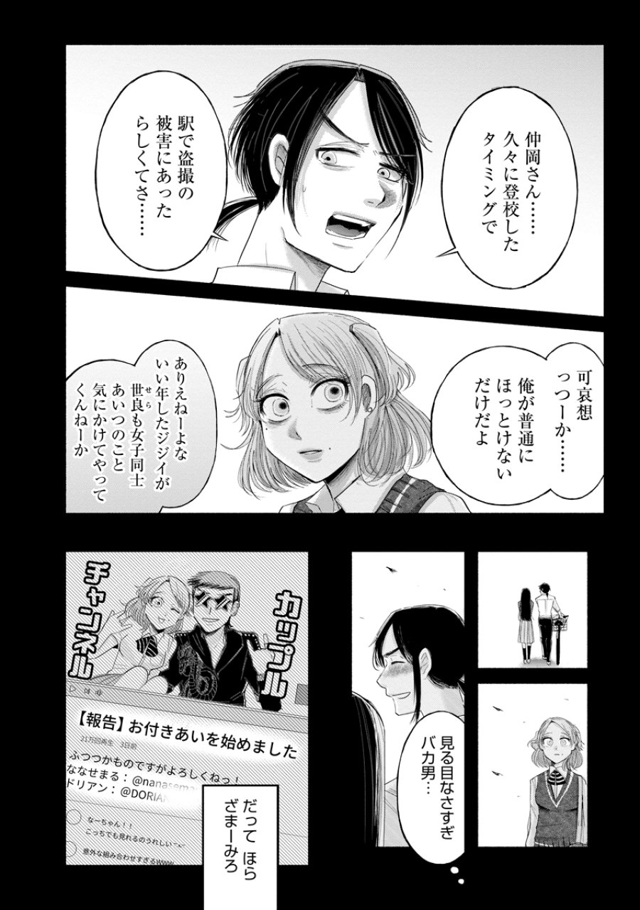 ザムゼクタ 第8話 - Page 7