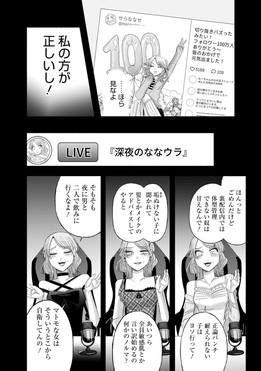 ザムゼクタ 第8話 - Page 9