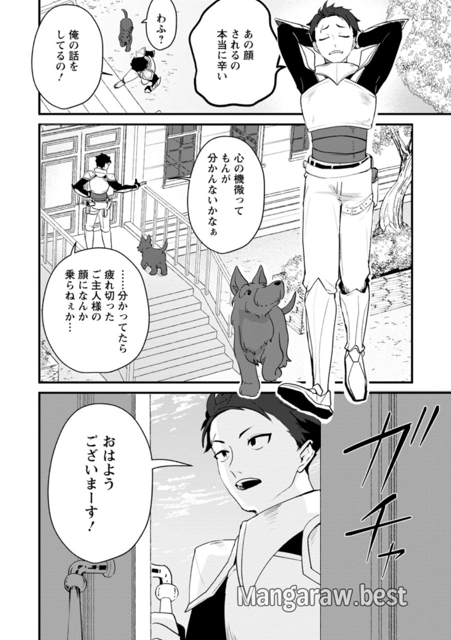 焼肉スコスコ、スコアアタック!～焼肉食べ放題生活目指して、ダンジョン攻略!～ 第4.3話 - Page 5