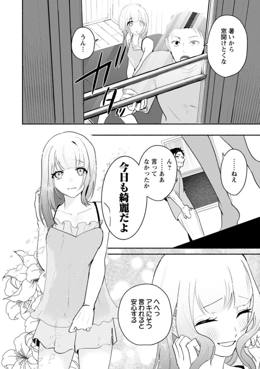 焼肉スコスコ、スコアアタック!～焼肉食べ放題生活目指して、ダンジョン攻略!～ 第3.2話 - Trang 11